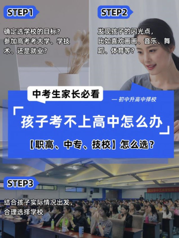 2023湖北中考没考好怎么办？还有什么办法可以考大学？