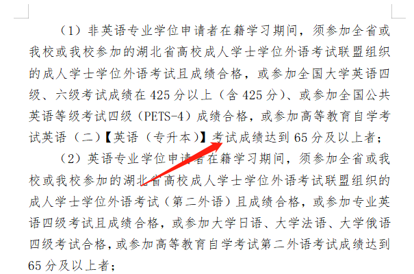 湖北省自考本科汉语言文学专业官方报名入口+10月考试科目明细