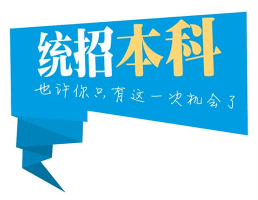 想报武汉统招专升本培训机构怎么选？武汉长江教育专升本培训辅导中心报名咨询