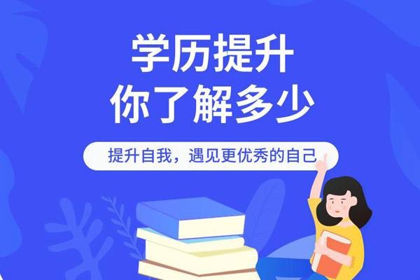 会计学专业（专升本）可报读哪些学校，考试科目有哪些？