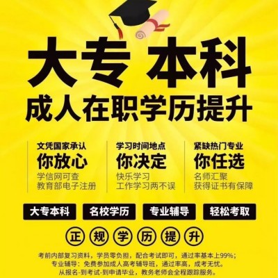 安徽省成人函授学历专升本可以报考哪些院校?——2023年最新院校报考指南一览