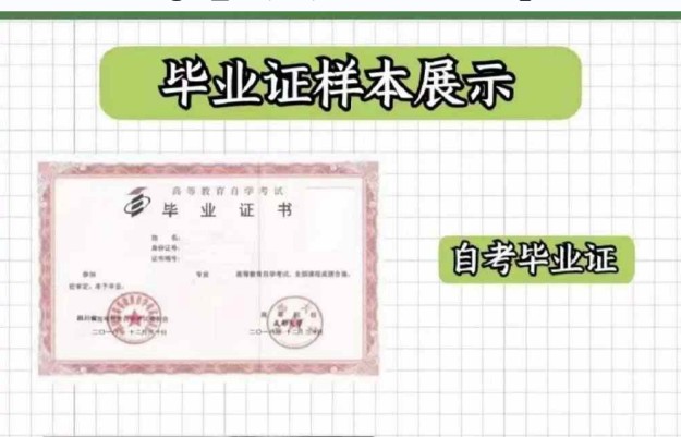 四川大学应用型小自考招生专业报名入口