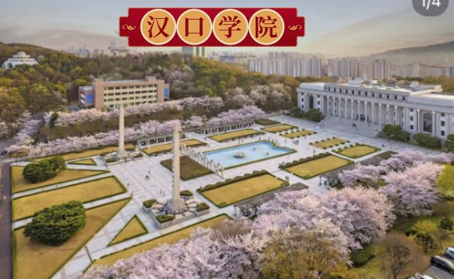 汉口学院全日制本科助学班怎么报名？报读指南+官方指定报名入口