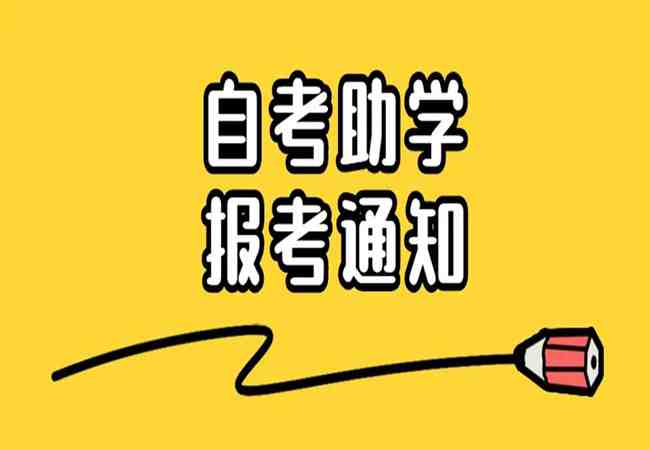 荆州市自考专升本（法学）2023年（报名指南+官方指定报考入口）