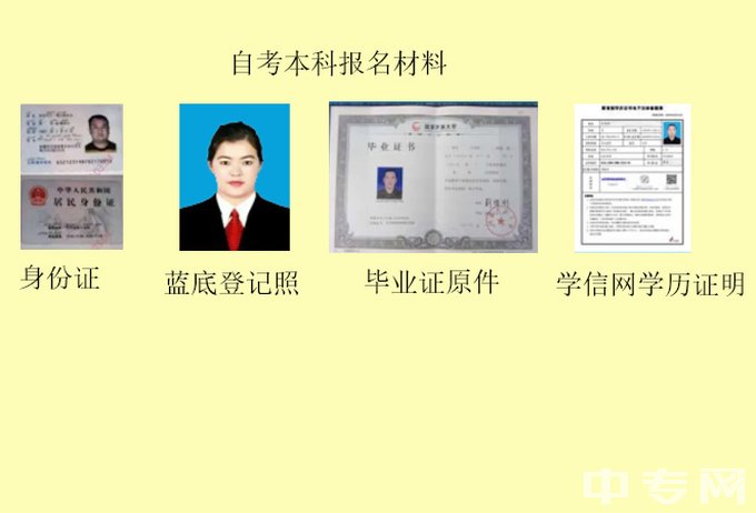 西南医科大学成人本科报名网站官网、继续教育学院助学点有哪些3