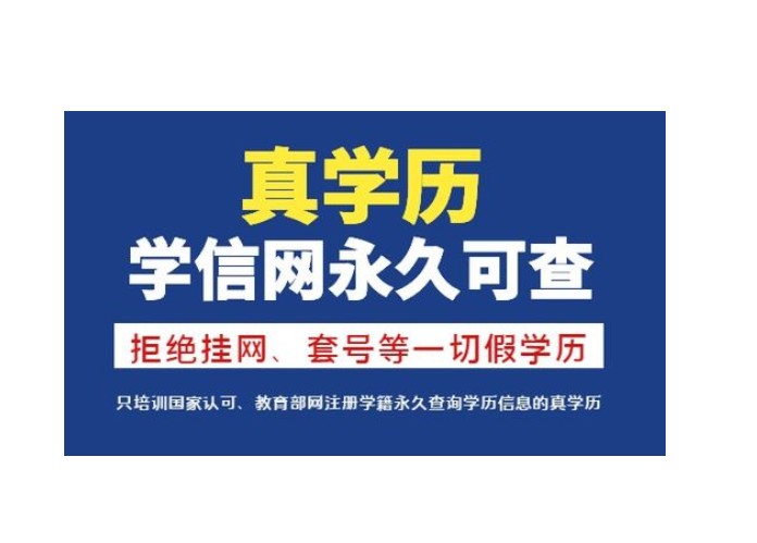 学历报名中心-2023学历成人高考报名攻略