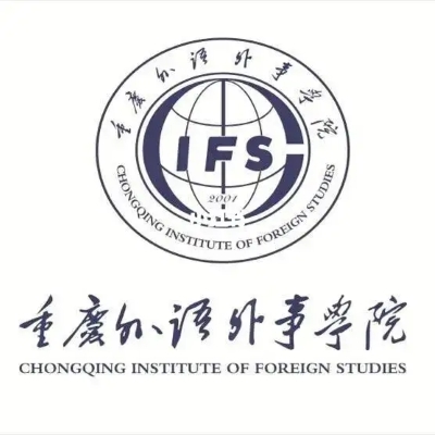 重庆外语外事学院2023年成人高等学历教育（专升本）招生简章