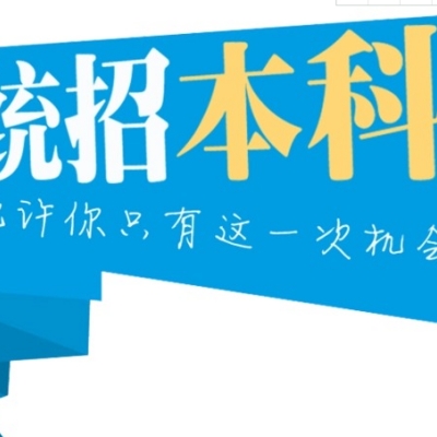 合肥市2023年大专生全日制专升本培训机构排名前五推荐