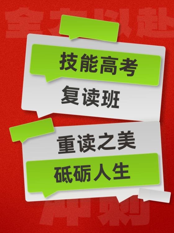 湖北省孝感市技能高考培训辅导班哪家好？报名指南+官方报名入口