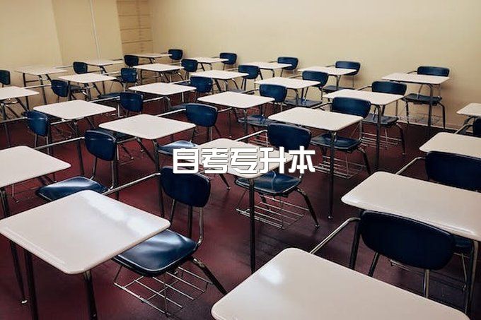 四川文理学院自考网官网查询成绩、自考本科汉语言文学