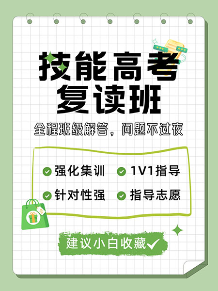 2023年湖北机械类技能高考复读的最佳选择