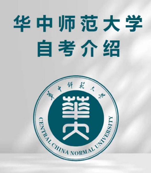 武汉市成人自考本科学前教育怎么报名?线下报名地址在哪？