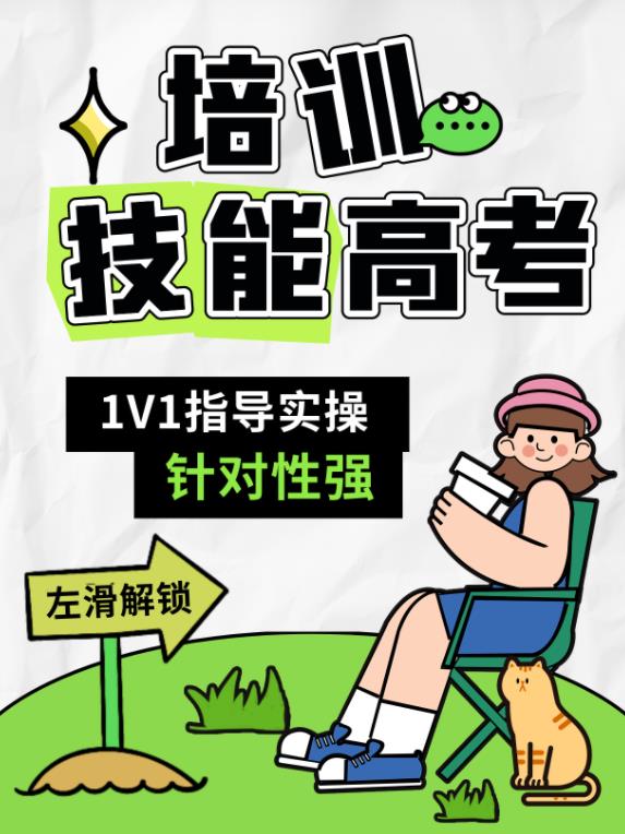 湖北省宜昌市技能高考培训辅导班哪家好？报名指南+官方报名入口