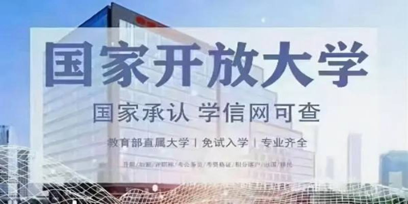 教务托管，轻松毕业-湖北省国家开放大学报名指南+官方指定报名入口