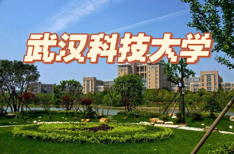 武汉科技大学小自考官方助学点报名-华中法商专修学院（报名流程+官方指定入口）
