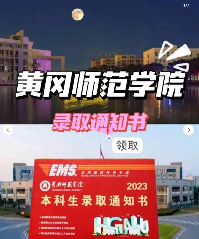 黄冈师范学院全日制本科助学班详细报名-毕业流程！报名指南+官方指定报名入口