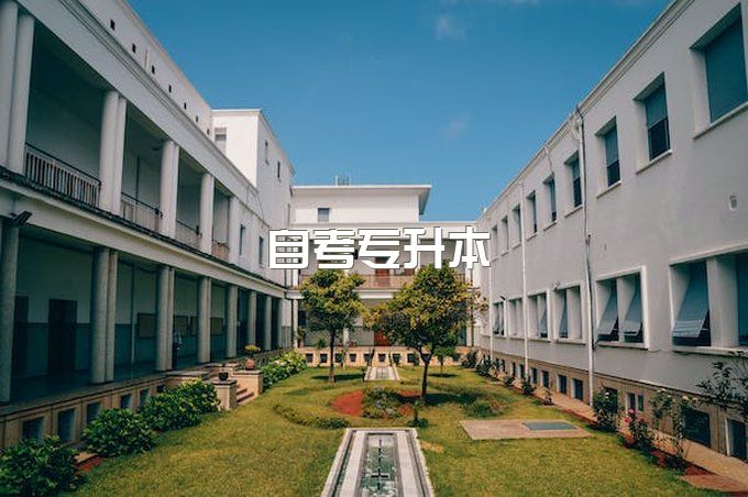 2023年四川旅游学院自学考试本科官方报考指南、毕业需要几年