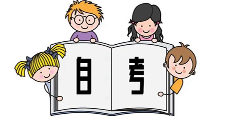 高考成绩不好怎么办?湖北省全日制本科助学班报读指南+官方报名入口