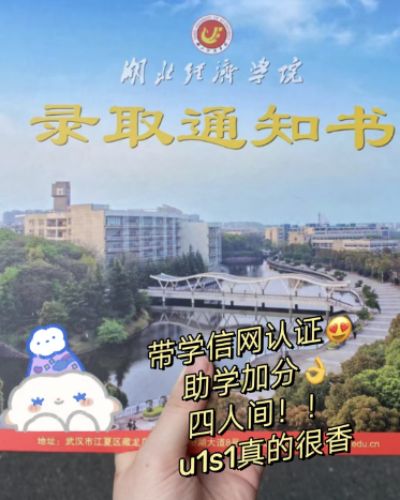 湖北经济学院本科助学班掉档/滑档/补录--官方指定报名入口