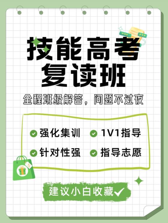 武汉计算机类技能高考复读班怎么样？