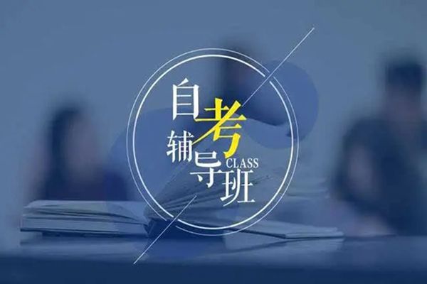 中国地质大学自考行政管理考试科目