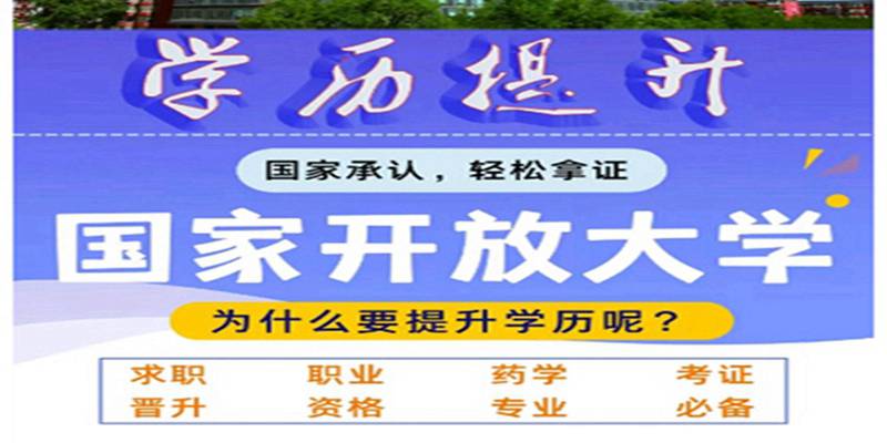 湖北省（国家开放大学）建筑工程技术专业报名指南+官方指定报名入口