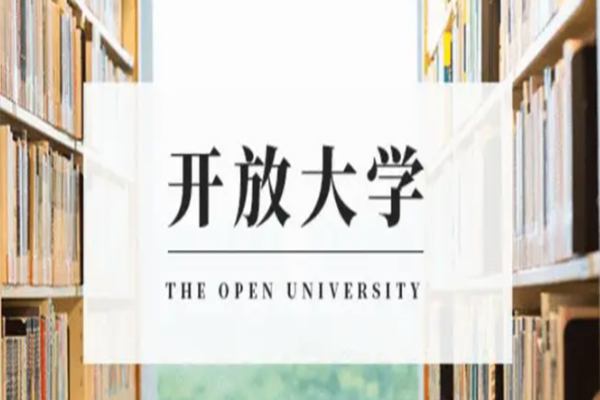 国家开放大学（配合一次线下考试）最详细报名流程！