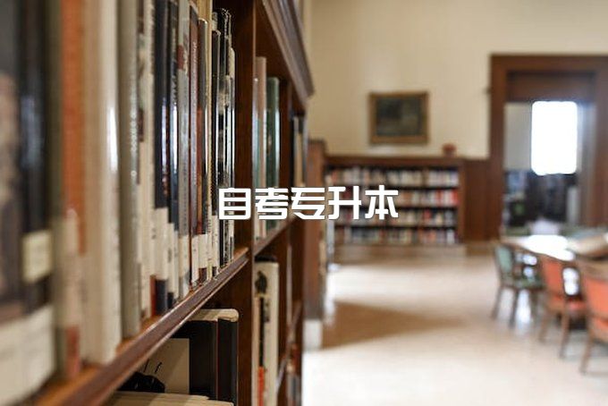 2023年成都信息工程大学自考专升本一年拿大专有吗、一年能毕业吗