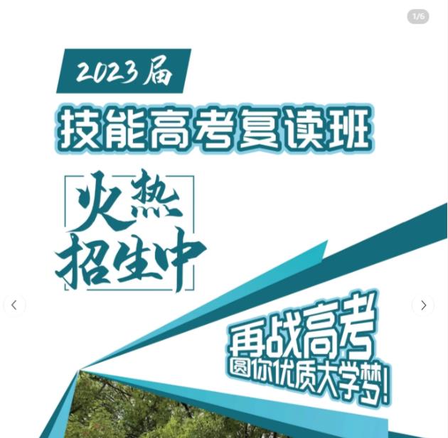 2023年武汉技能高考培训机构-封闭技能高考复读学校办学优质