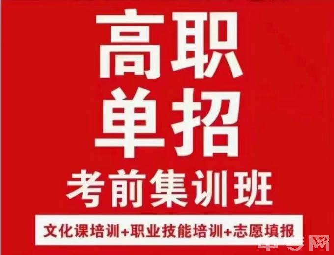 四川单招集训——成都美思单招培训学校、升学率怎么样