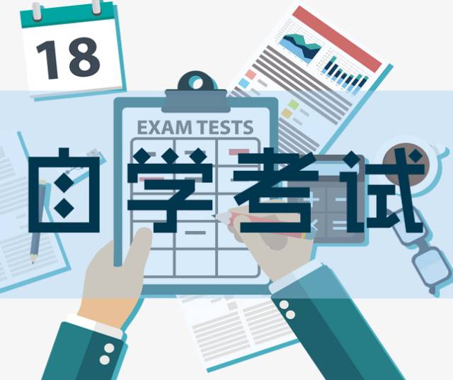 自考新闻学（本科）考试安排及专业表