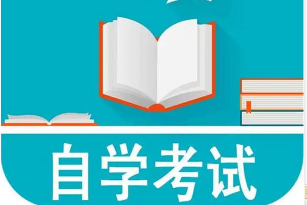 武汉科技大学自考专升本护理学小自考2024年官方助学报名咨询入口