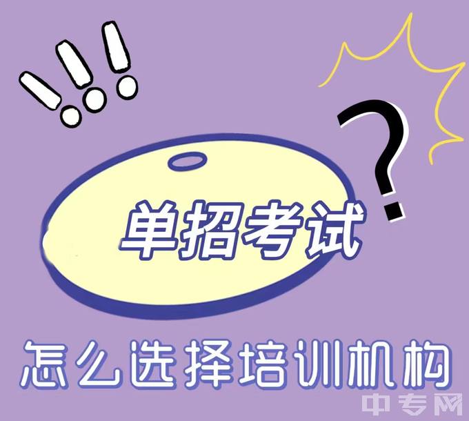 成都有没有艺术生的文化课集训的学校？成都明阳单招培训学校怎么样