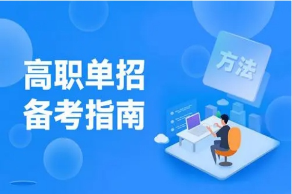 安徽审计职业学院春季高考/单招/分类考试录取分数线是多少？（招生专业+招生简章)