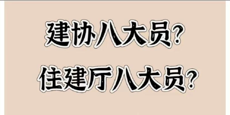 四川八大员官方报名培训机构，土建施工员报名考流程指南？需要什么资料