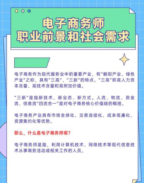 武汉电子商务师职业技能等级证书指定报名机构！