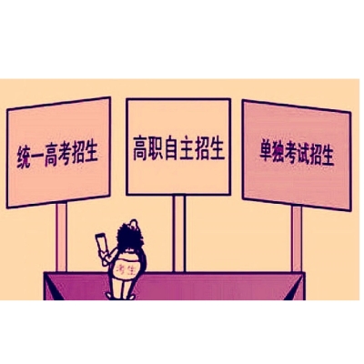 淮北市高职单招/春季高考有哪些院校和专业可以报考？——官方报考指南+官方入口