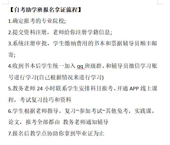 2024年湖北省自学考试本科报名时间及报名流程（报读指南+官方指定报考入口）