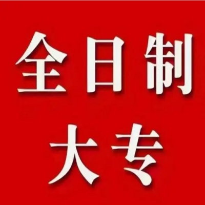 合肥市退伍军人报考全日制专科的报考流程和所需材料