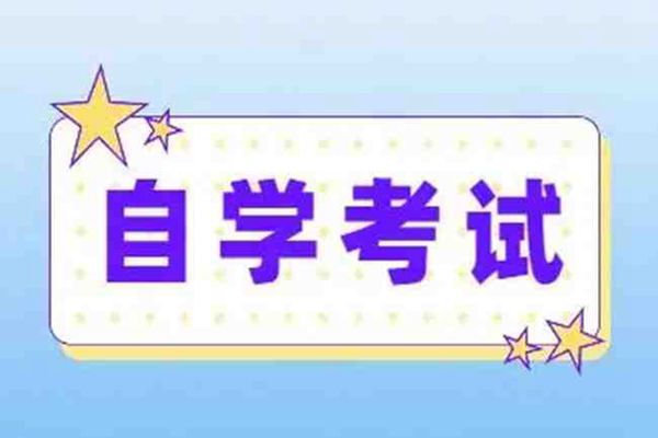 湖北省自考专升本法学1.5年考完毕业-助学加分官方报名指南+报名入口