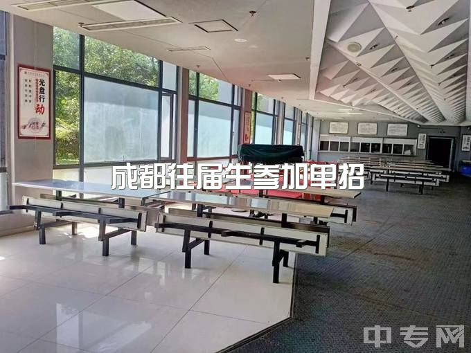 四川成都往届生参加单招没学籍可以报名吗？单招院校和招生计划查询