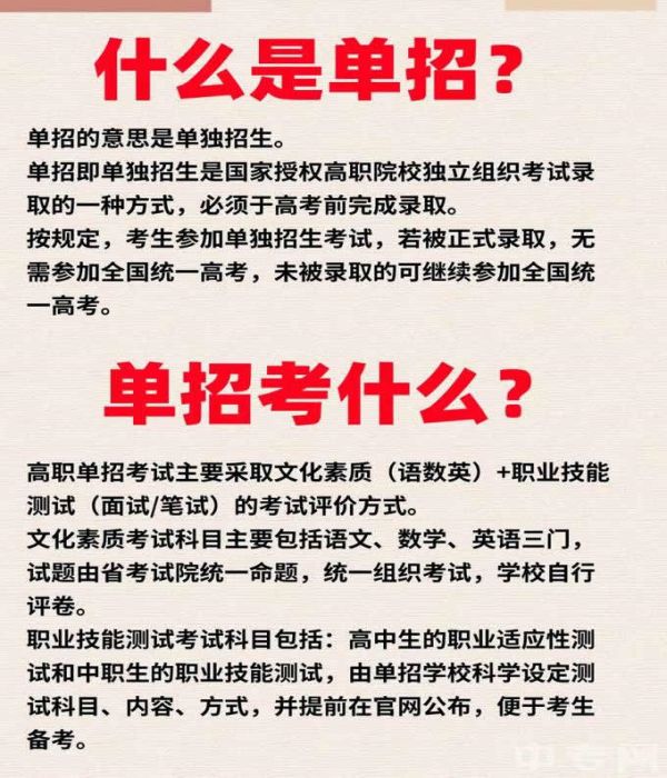 安徽省退伍军人报考高职单招可免学费上专科院校（招生简章+官方指定报名入口）