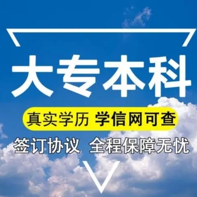 安徽省成考专科院校推荐(2024年成考可以报哪些学校？）报名指南+官方指定入口