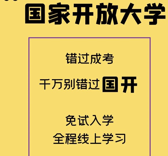 安徽成考本科小学教育专业没有过录取分数线怎么办？报读指南+官方指定入口