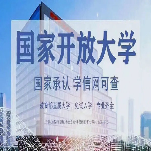 安徽省在职人员建议成考还是国开？区别有哪些（报名指南+官方指定报名入口）