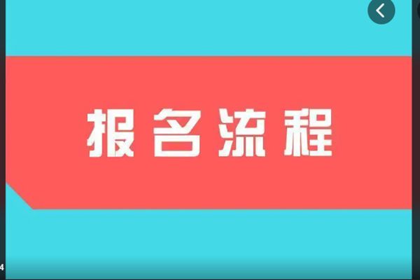 湖北师范大学助学自考学前教育本科|2024年报名入口+助学加分