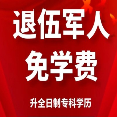 淮南市退役军人可领9900补贴！——国家最新福利政策指南