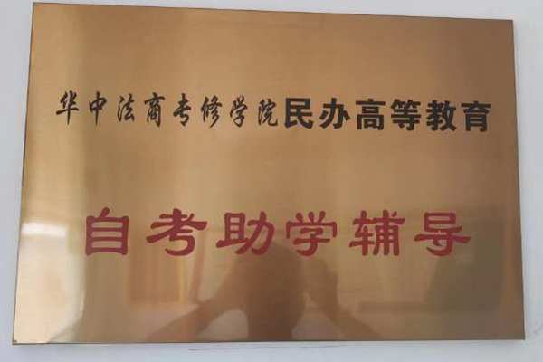 2023年湖北武汉小自考官方助学点（报名指南+官方指定报考入口）