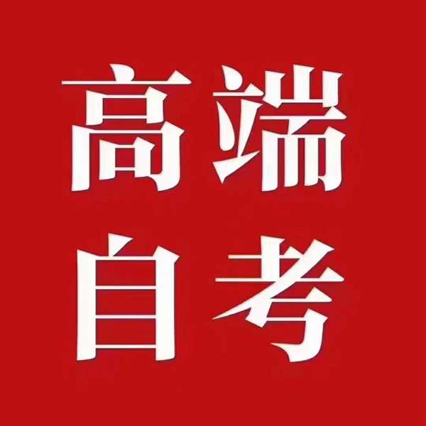 湖北小自考官方授权助学点官方入口+报名指南