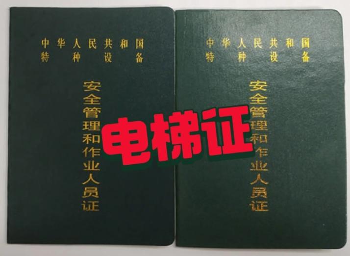 合肥市电梯证在哪里报考？线下报名点在哪里？（理论考试+实操考试）—官方报考指南